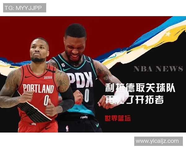 开拓者胜热火,利拉德砍下33分——豪华表现助球队再创辉煌