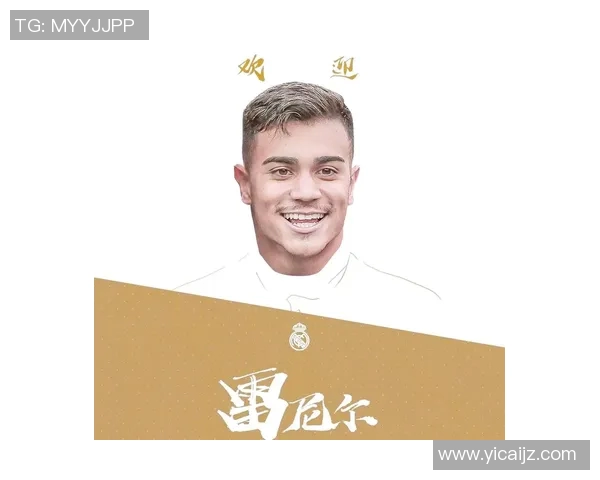 皇马官方确认签下巴西新星,球迷期待新赛季表现 皇马官方确认签下巴西新星,球迷期待新赛季表现